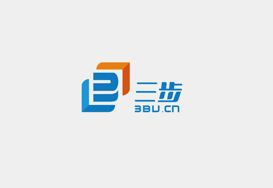 三步
