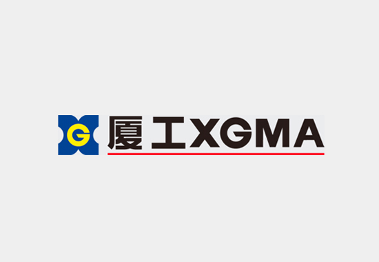 厦门厦工机械股份有限公司