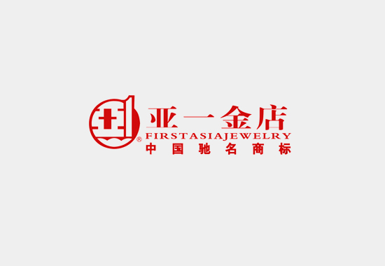 亚一金店